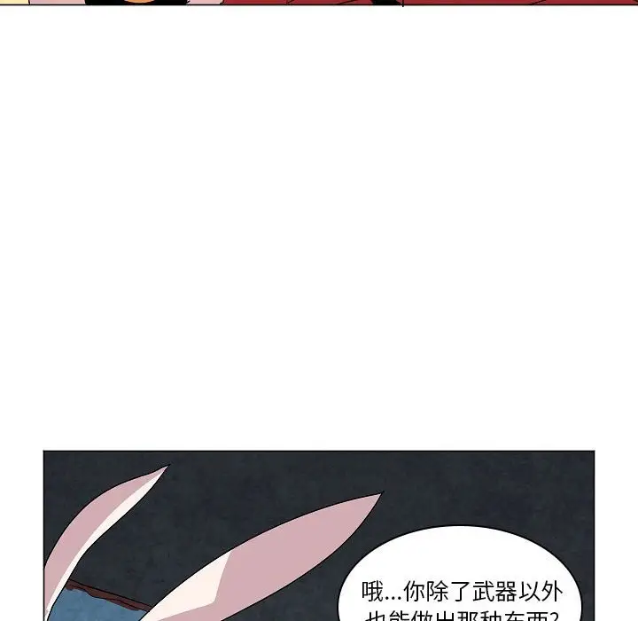 重建魔王城[顶通]韩漫全集-第 25 话无删减无遮挡章节图片 