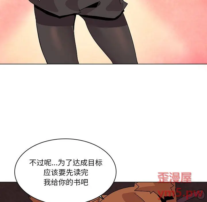 重建魔王城[顶通]韩漫全集-第 25 话无删减无遮挡章节图片 