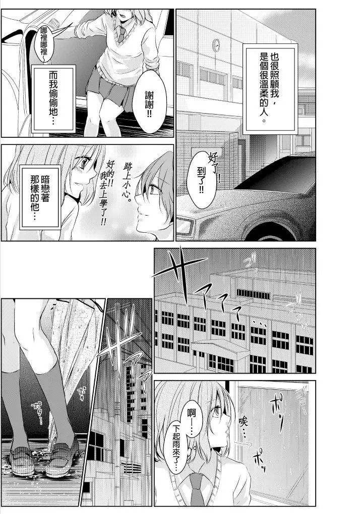 和爸爸乱来的背德之夜～妈妈对不起[顶通]韩漫全集-第1話无删减无遮挡章节图片 