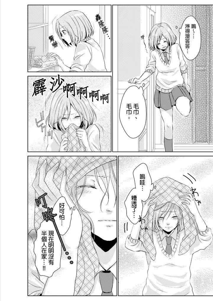 和爸爸乱来的背德之夜～妈妈对不起[顶通]韩漫全集-第1話无删减无遮挡章节图片 