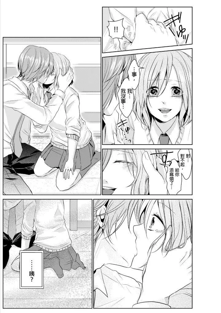 和爸爸乱来的背德之夜～妈妈对不起[顶通]韩漫全集-第1話无删减无遮挡章节图片 