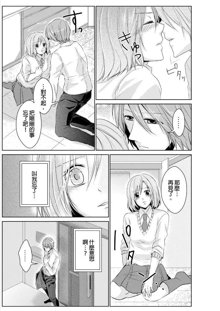 和爸爸乱来的背德之夜～妈妈对不起[顶通]韩漫全集-第1話无删减无遮挡章节图片 