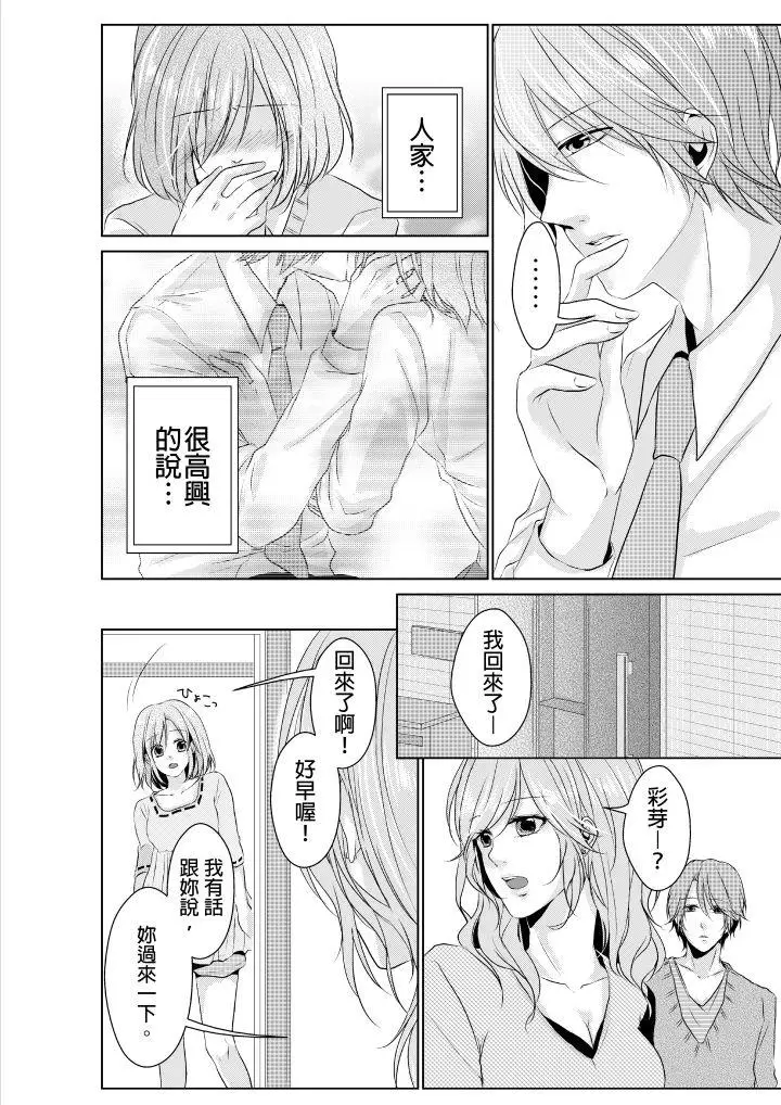 和爸爸乱来的背德之夜～妈妈对不起[顶通]韩漫全集-第1話无删减无遮挡章节图片 