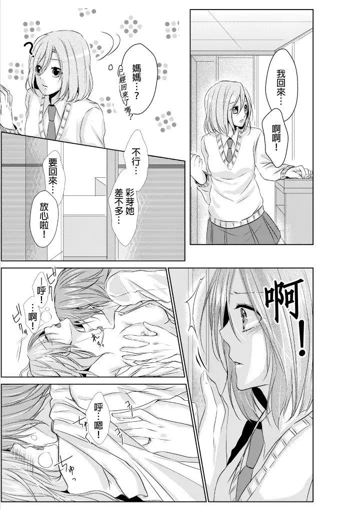 和爸爸乱来的背德之夜～妈妈对不起[顶通]韩漫全集-第1話无删减无遮挡章节图片 