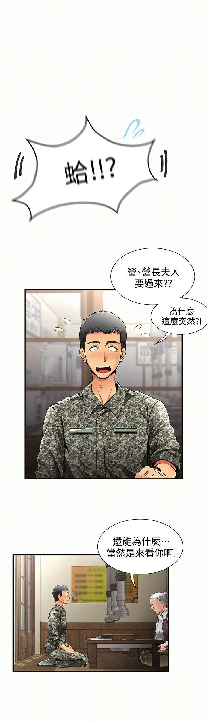 报告夫人[顶通]韩漫全集-第1話-給大頭兵的爽缺无删减无遮挡章节图片 