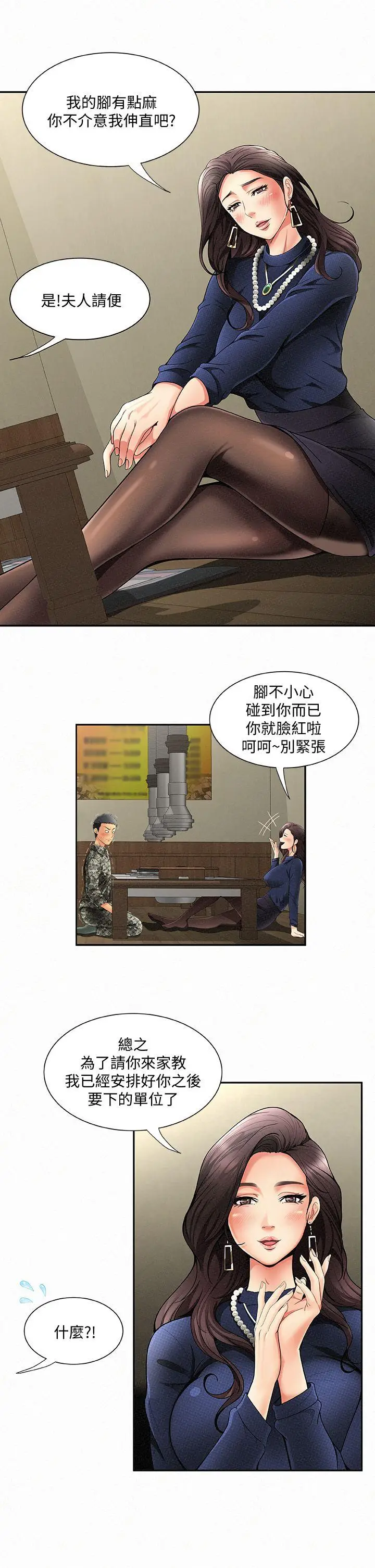 报告夫人[顶通]韩漫全集-第1話-給大頭兵的爽缺无删减无遮挡章节图片 