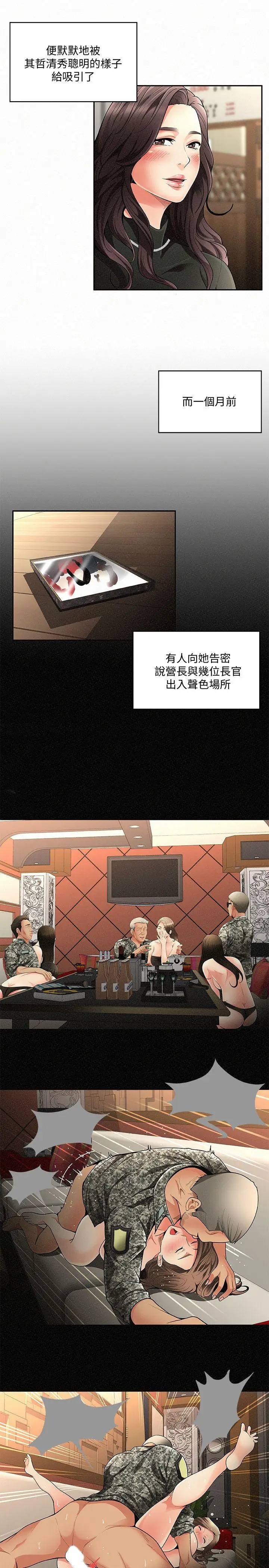 报告夫人[顶通]韩漫全集-第1話-給大頭兵的爽缺无删减无遮挡章节图片 