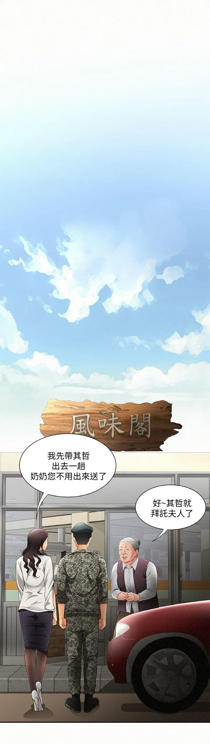 报告夫人[顶通]韩漫全集-第1話-給大頭兵的爽缺无删减无遮挡章节图片 