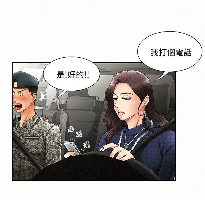 报告夫人[顶通]韩漫全集-第1話-給大頭兵的爽缺无删减无遮挡章节图片 