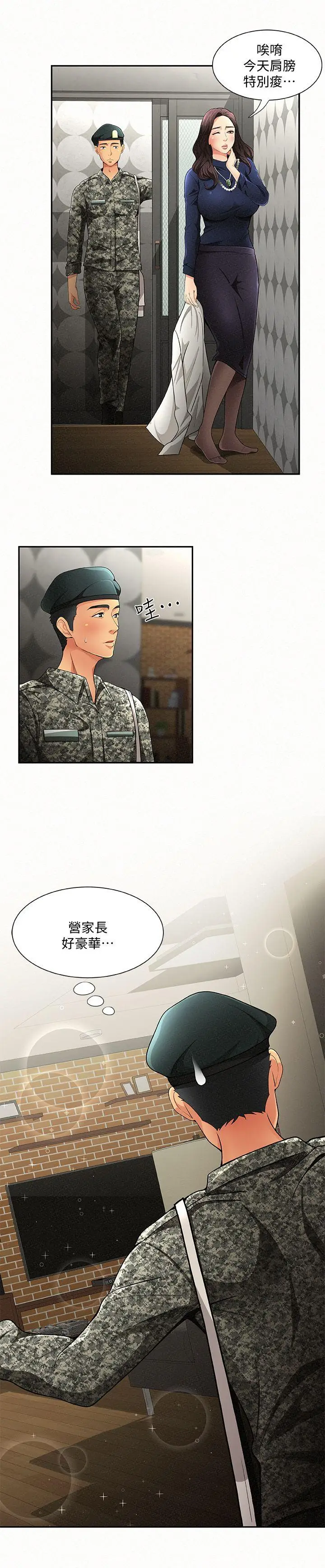报告夫人[顶通]韩漫全集-第1話-給大頭兵的爽缺无删减无遮挡章节图片 