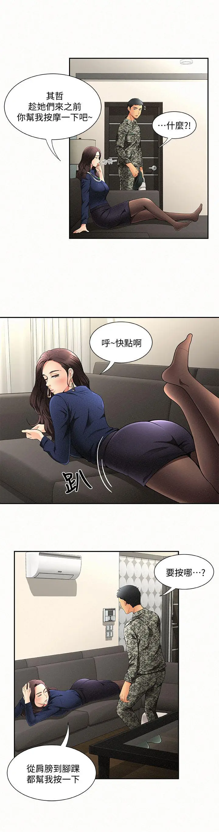 报告夫人[顶通]韩漫全集-第1話-給大頭兵的爽缺无删减无遮挡章节图片 