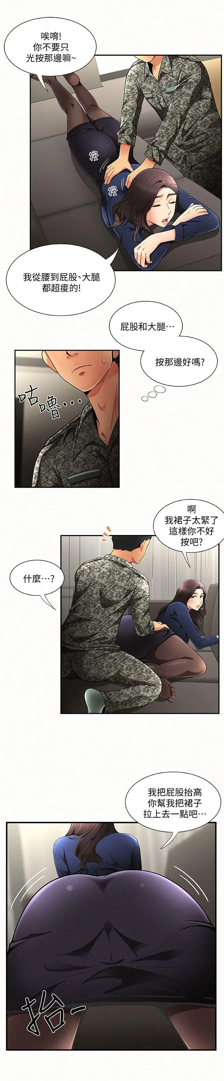 报告夫人[顶通]韩漫全集-第1話-給大頭兵的爽缺无删减无遮挡章节图片 