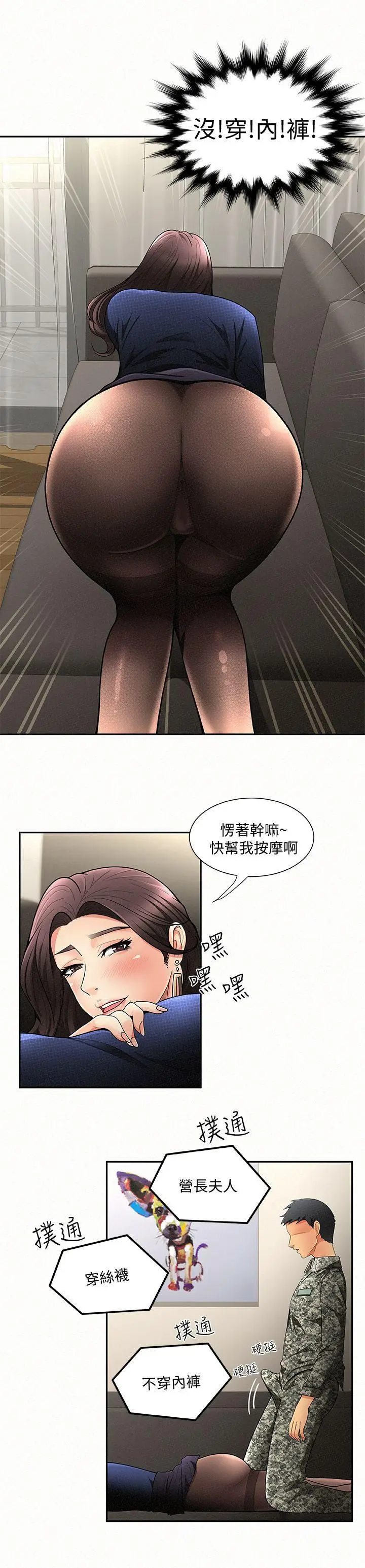 报告夫人[顶通]韩漫全集-第1話-給大頭兵的爽缺无删减无遮挡章节图片 