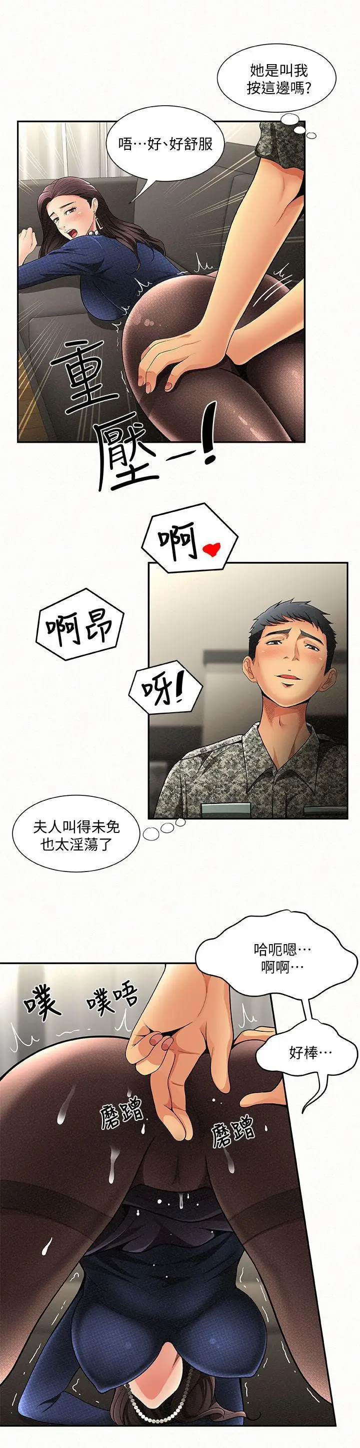 报告夫人[顶通]韩漫全集-第1話-給大頭兵的爽缺无删减无遮挡章节图片 