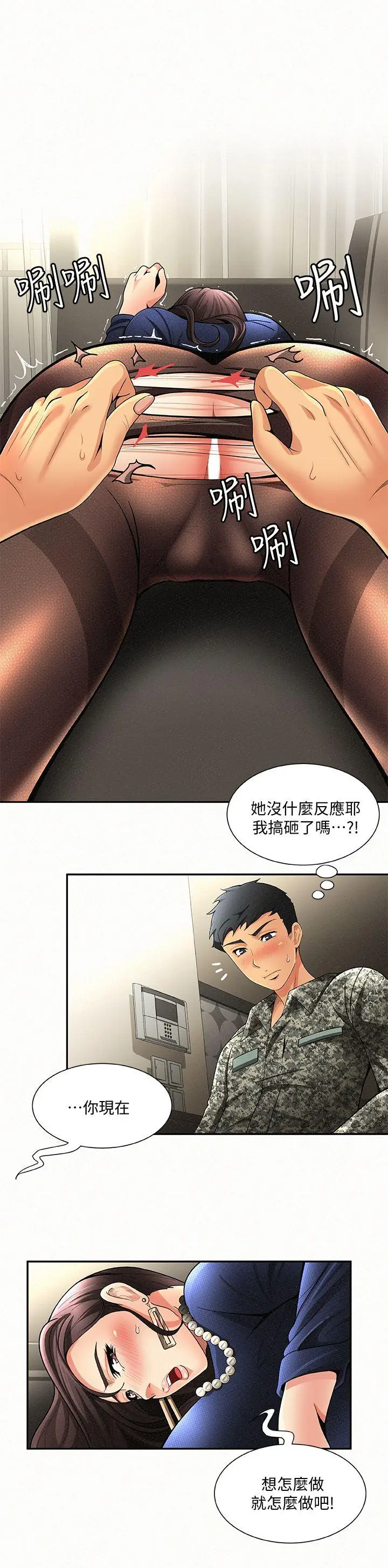 报告夫人[顶通]韩漫全集-第2話-美艷夫人的誘惑无删减无遮挡章节图片 