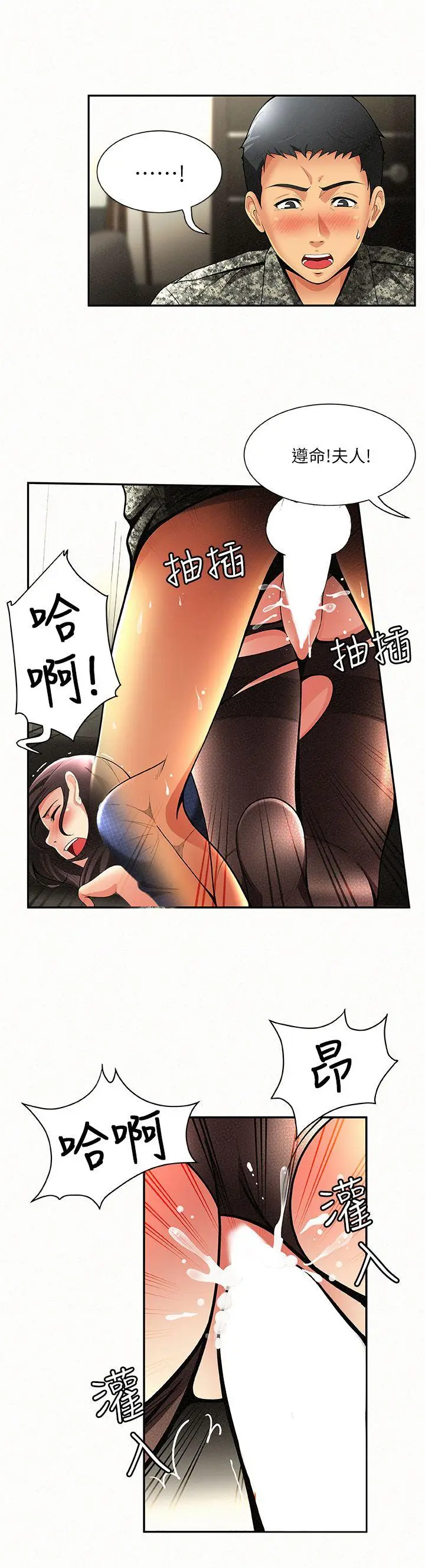 报告夫人[顶通]韩漫全集-第2話-美艷夫人的誘惑无删减无遮挡章节图片 