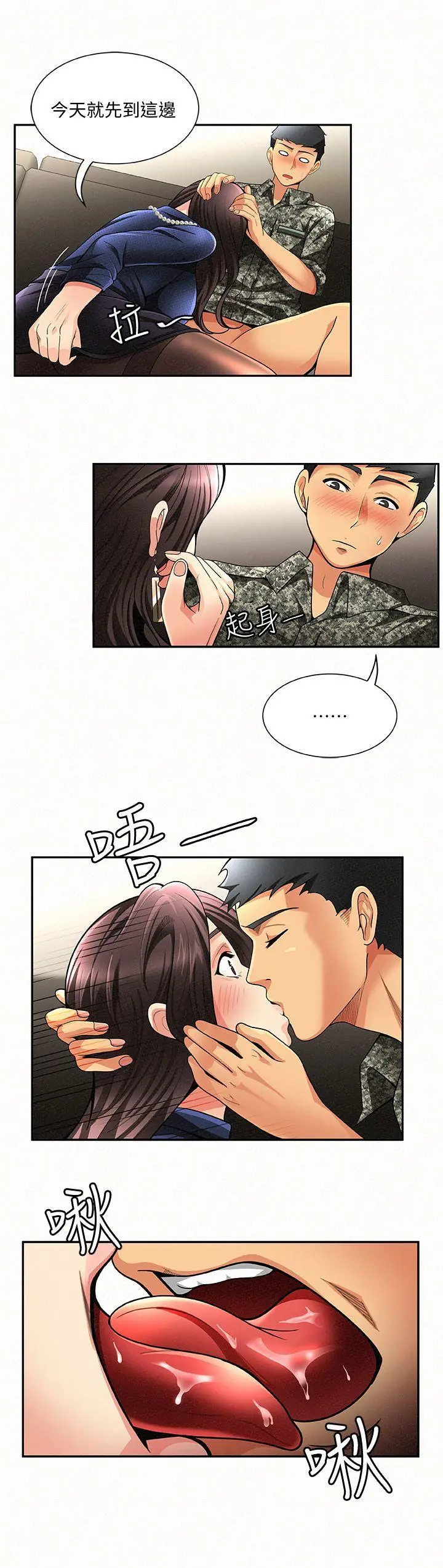 报告夫人[顶通]韩漫全集-第2話-美艷夫人的誘惑无删减无遮挡章节图片 
