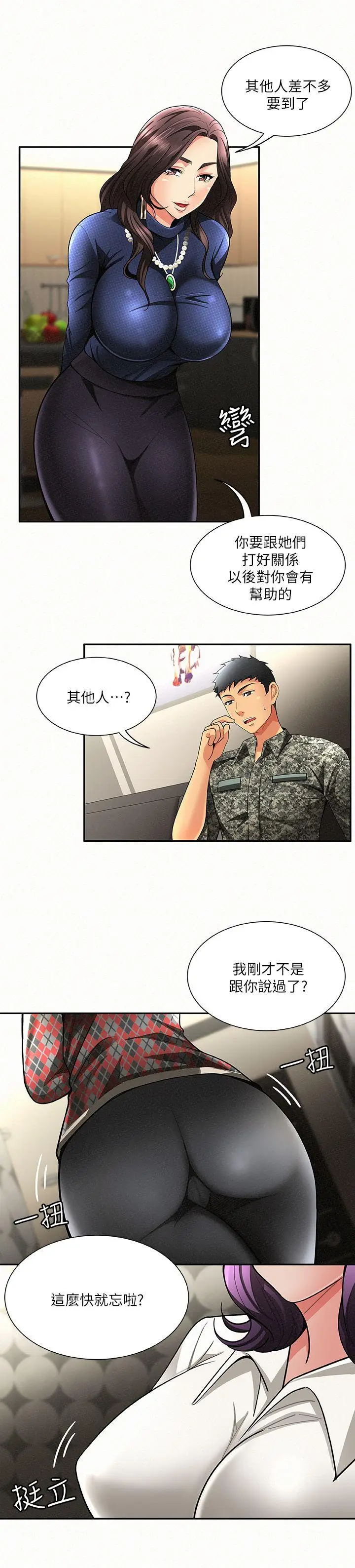 报告夫人[顶通]韩漫全集-第2話-美艷夫人的誘惑无删减无遮挡章节图片 