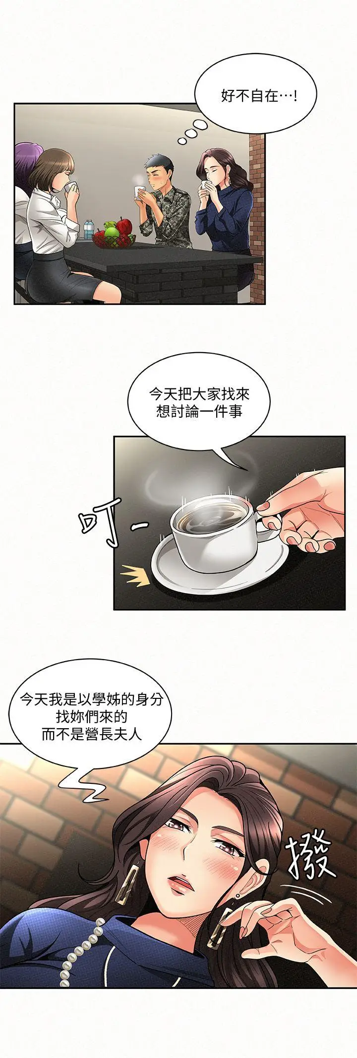 报告夫人[顶通]韩漫全集-第3話-想不想嚐嚐其他有夫之婦?无删减无遮挡章节图片 