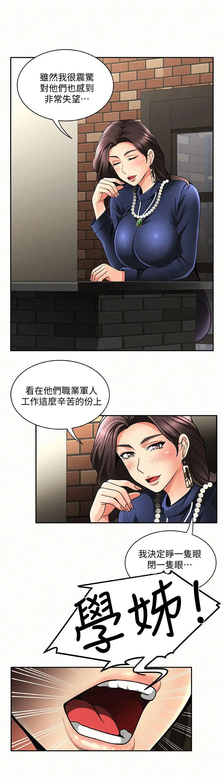 报告夫人[顶通]韩漫全集-第3話-想不想嚐嚐其他有夫之婦?无删减无遮挡章节图片 