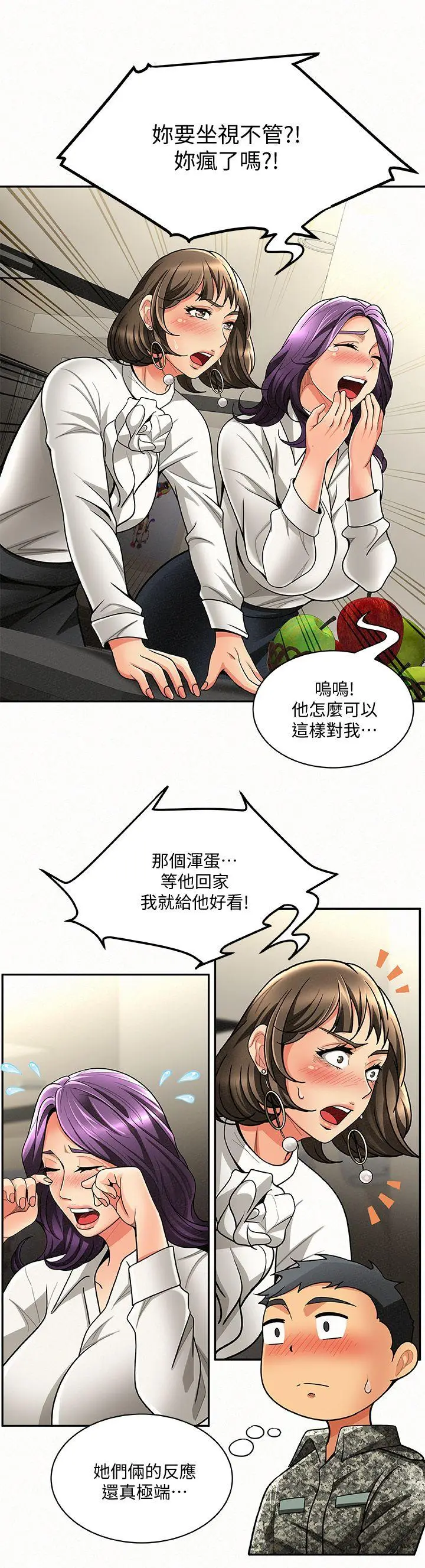 报告夫人[顶通]韩漫全集-第3話-想不想嚐嚐其他有夫之婦?无删减无遮挡章节图片 
