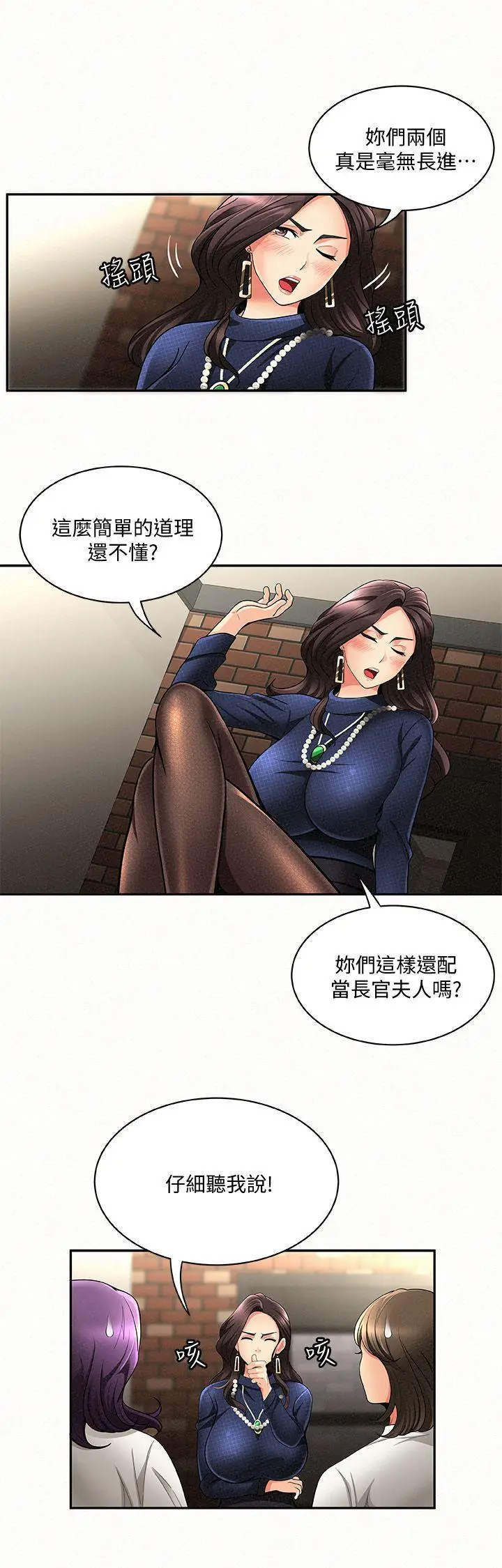 报告夫人[顶通]韩漫全集-第3話-想不想嚐嚐其他有夫之婦?无删减无遮挡章节图片 