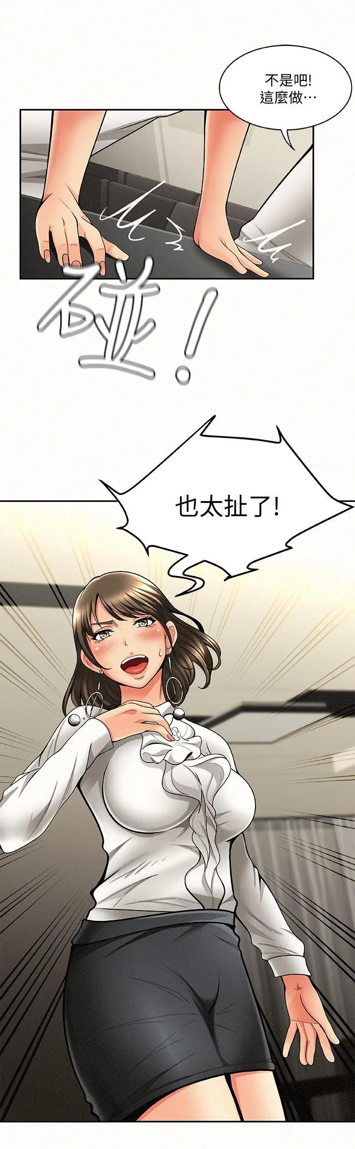 报告夫人[顶通]韩漫全集-第3話-想不想嚐嚐其他有夫之婦?无删减无遮挡章节图片 