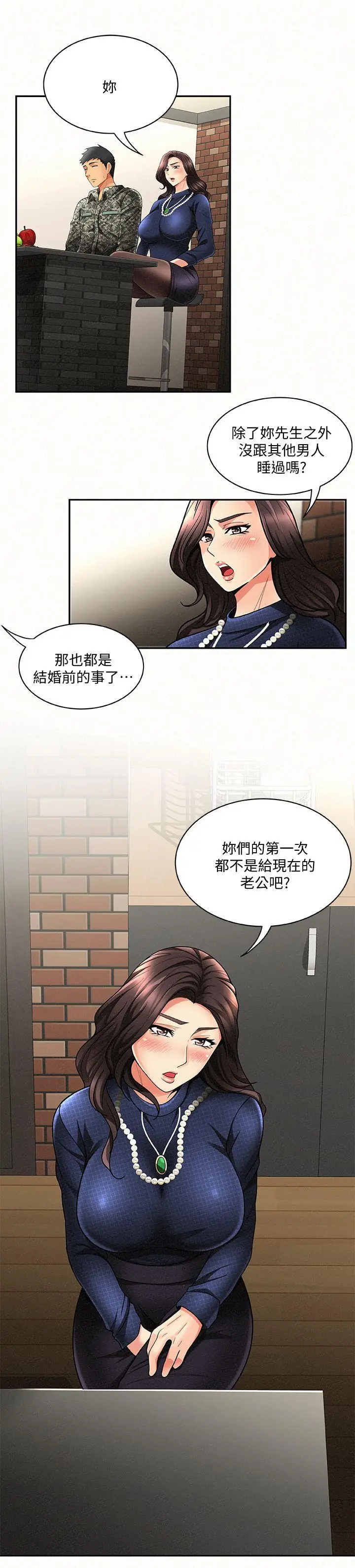 报告夫人[顶通]韩漫全集-第3話-想不想嚐嚐其他有夫之婦?无删减无遮挡章节图片 