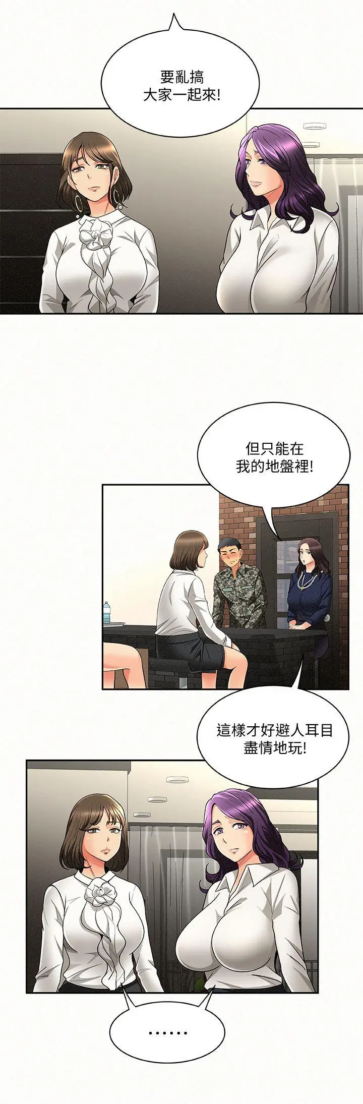 报告夫人[顶通]韩漫全集-第3話-想不想嚐嚐其他有夫之婦?无删减无遮挡章节图片 