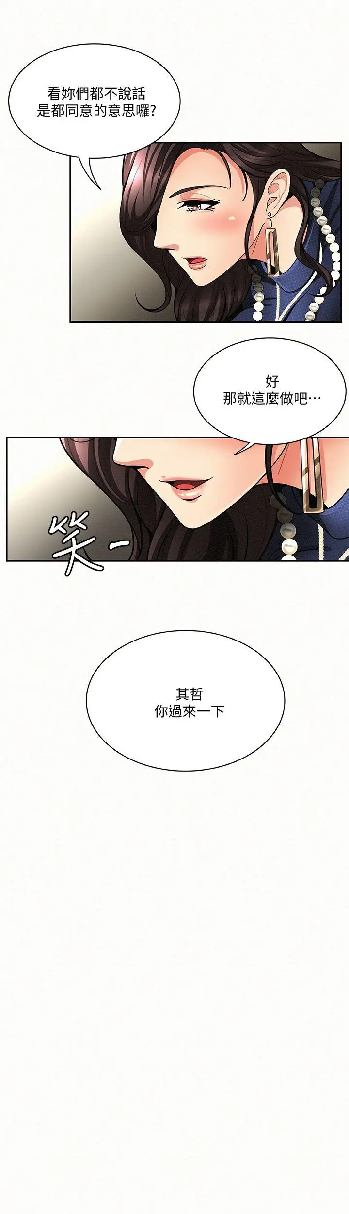 报告夫人[顶通]韩漫全集-第3話-想不想嚐嚐其他有夫之婦?无删减无遮挡章节图片 