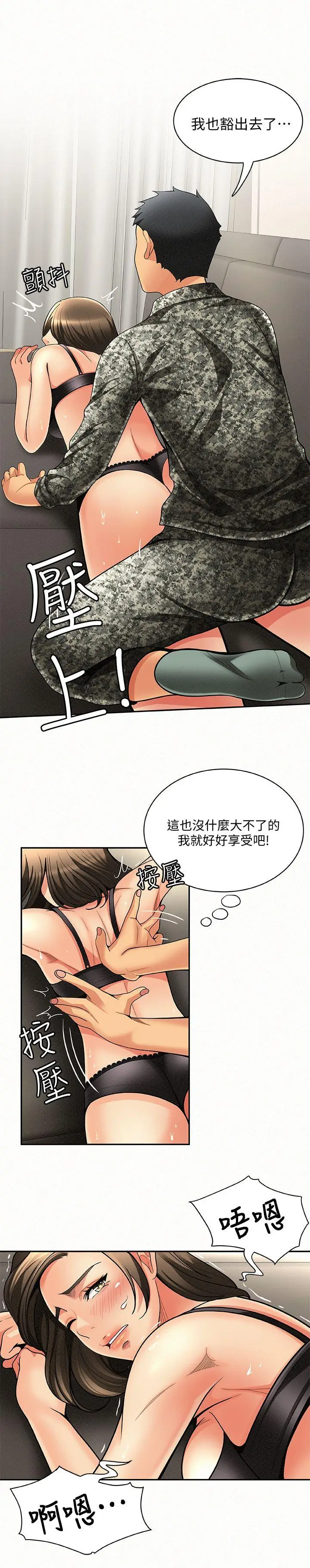 报告夫人[顶通]韩漫全集-第3話-想不想嚐嚐其他有夫之婦?无删减无遮挡章节图片 