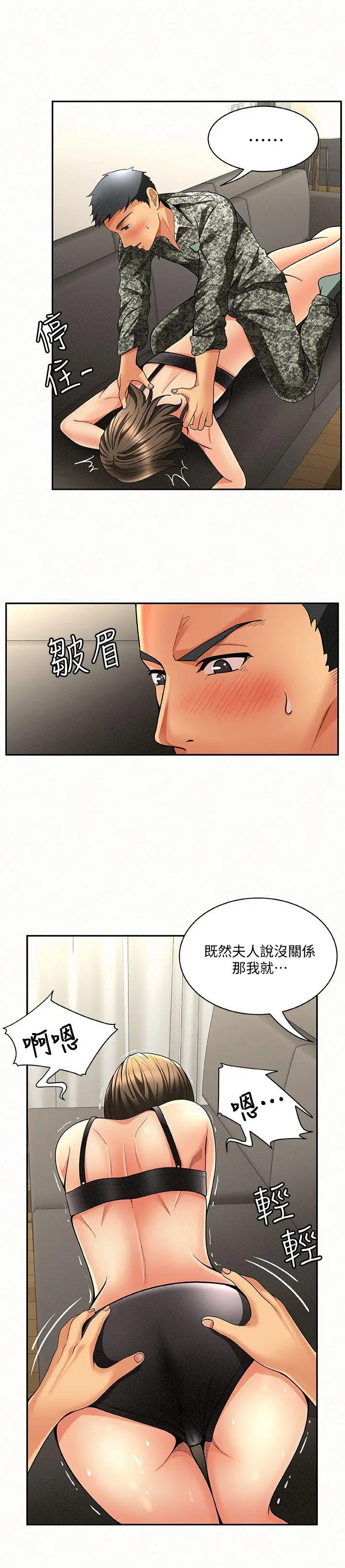 报告夫人[顶通]韩漫全集-第3話-想不想嚐嚐其他有夫之婦?无删减无遮挡章节图片 