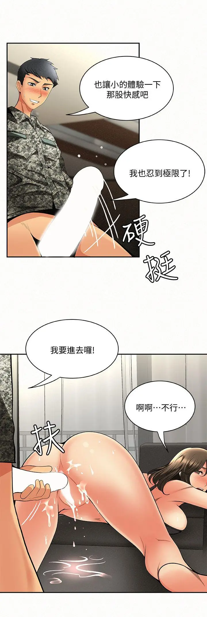 报告夫人[顶通]韩漫全集-第3話-想不想嚐嚐其他有夫之婦?无删减无遮挡章节图片 