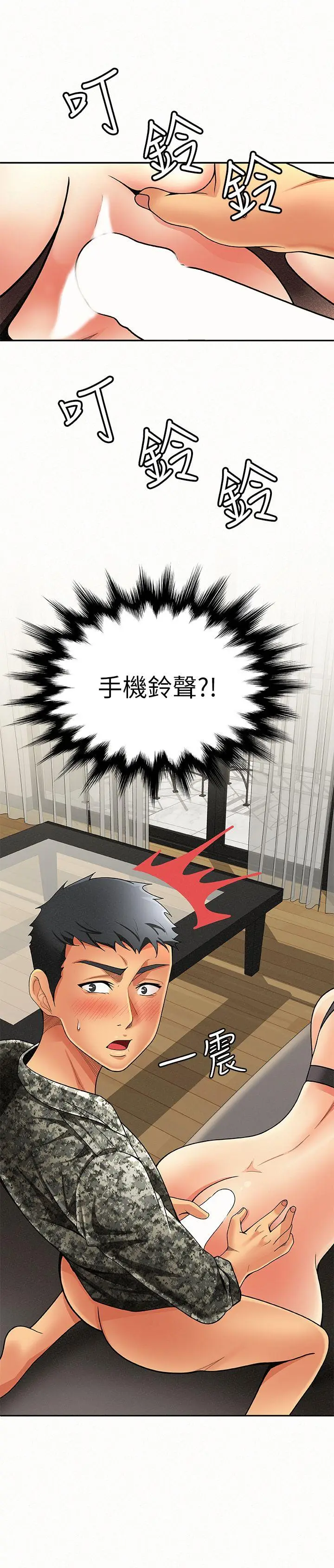 报告夫人[顶通]韩漫全集-第4話-與小女兒激情的第一次會面无删减无遮挡章节图片 