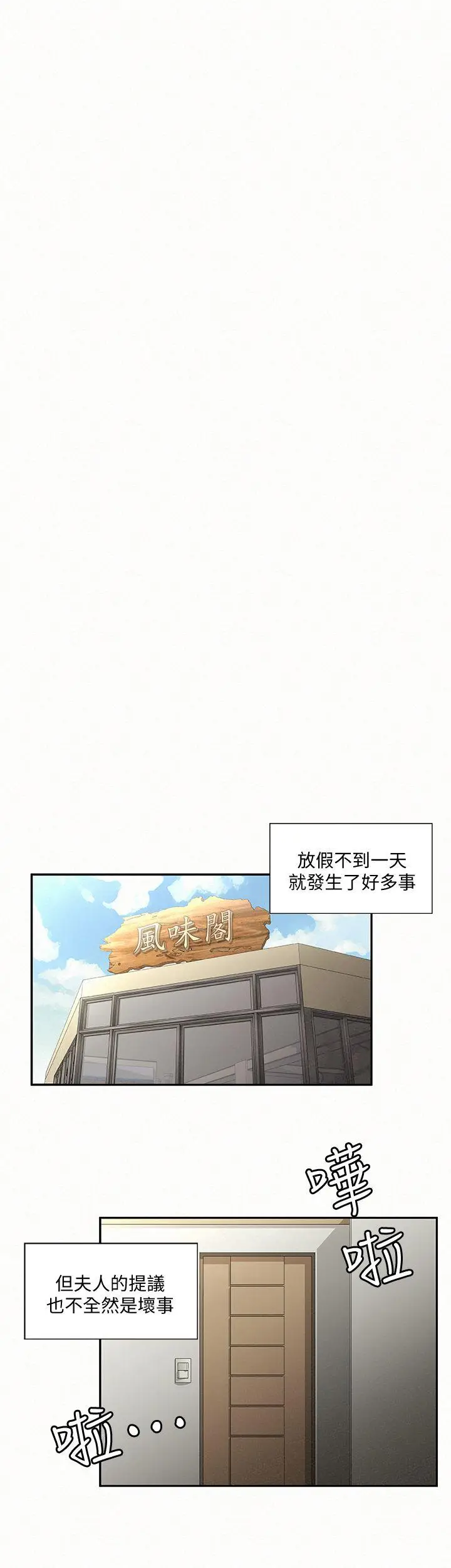 报告夫人[顶通]韩漫全集-第4話-與小女兒激情的第一次會面无删减无遮挡章节图片 