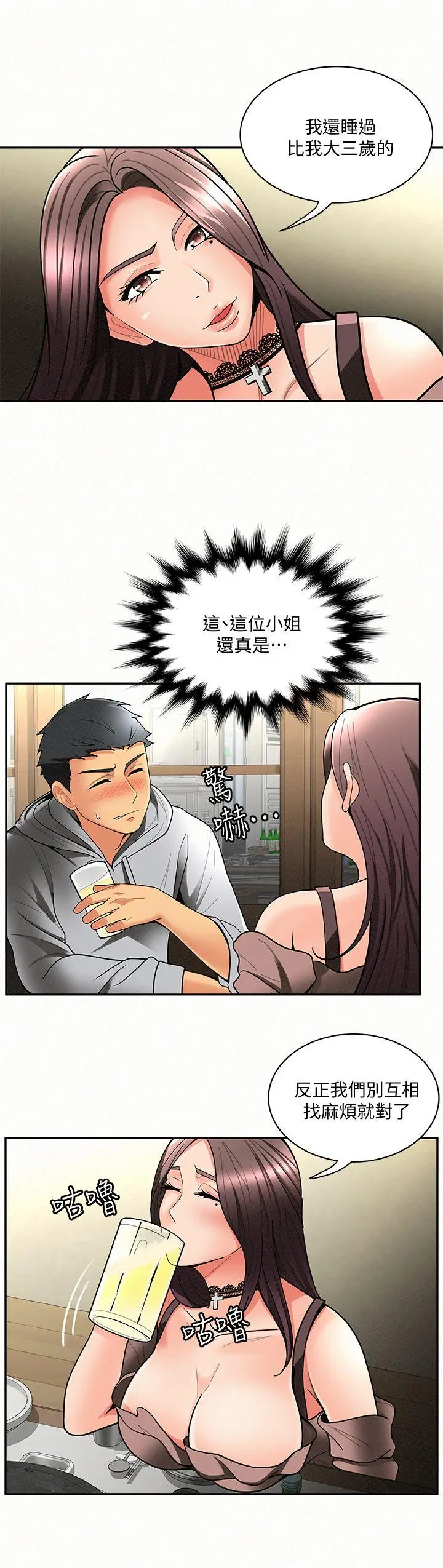 报告夫人[顶通]韩漫全集-第4話-與小女兒激情的第一次會面无删减无遮挡章节图片 
