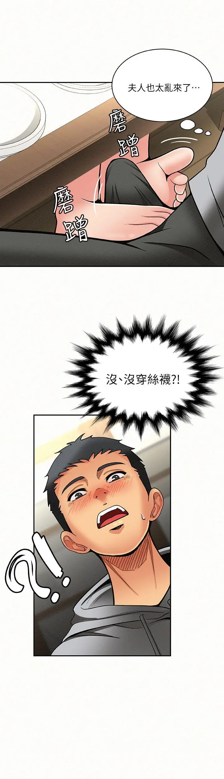 报告夫人[顶通]韩漫全集-第5話-有其母必有其女无删减无遮挡章节图片 