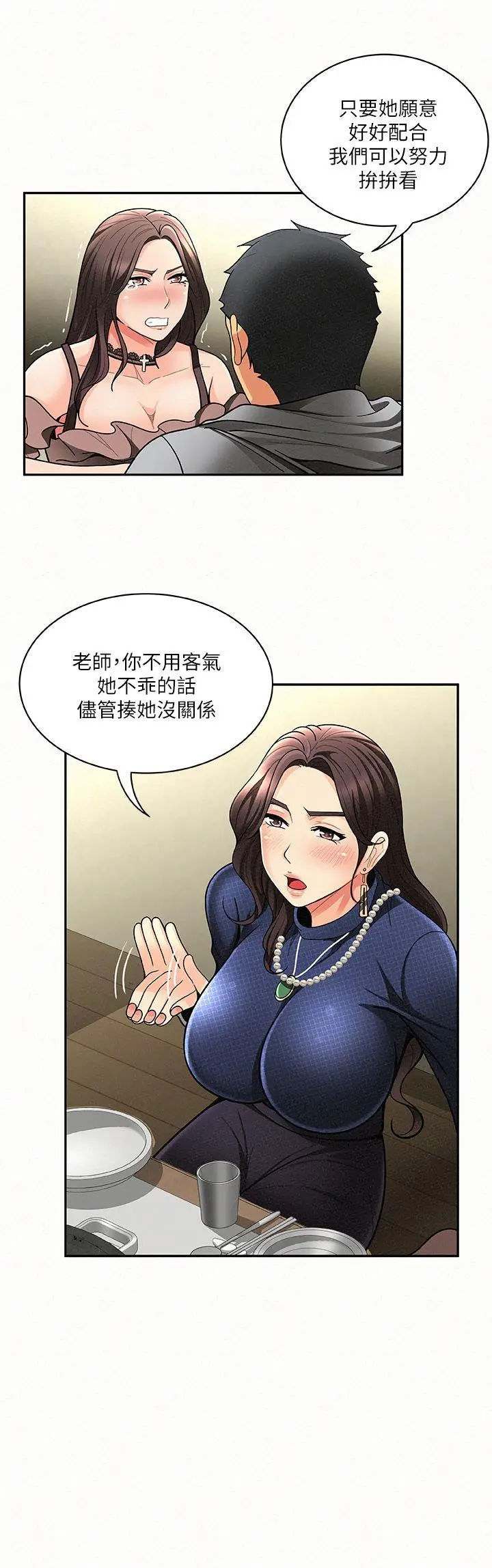 报告夫人[顶通]韩漫全集-第5話-有其母必有其女无删减无遮挡章节图片 