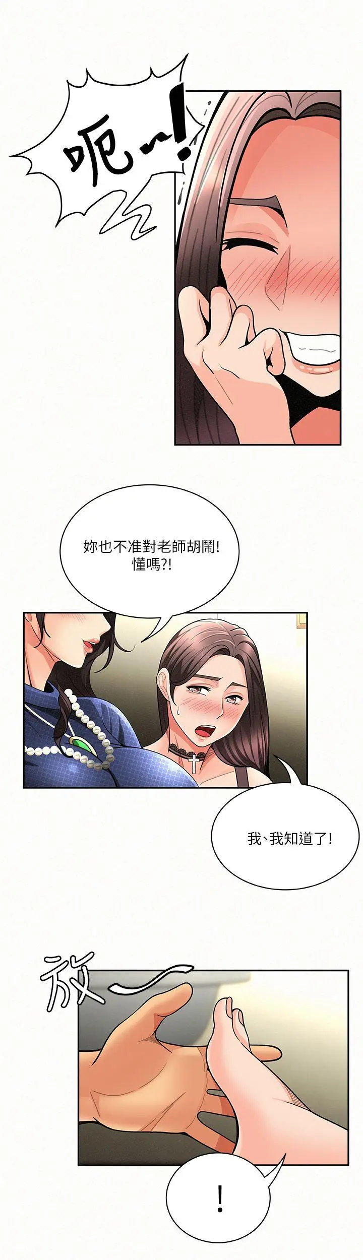 报告夫人[顶通]韩漫全集-第5話-有其母必有其女无删减无遮挡章节图片 
