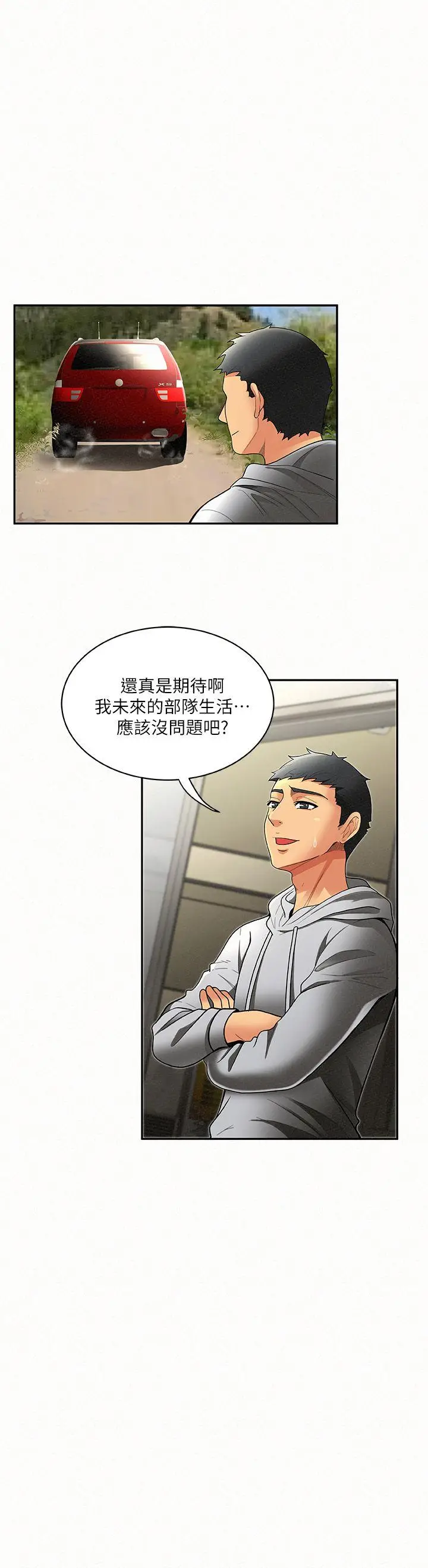 报告夫人[顶通]韩漫全集-第5話-有其母必有其女无删减无遮挡章节图片 