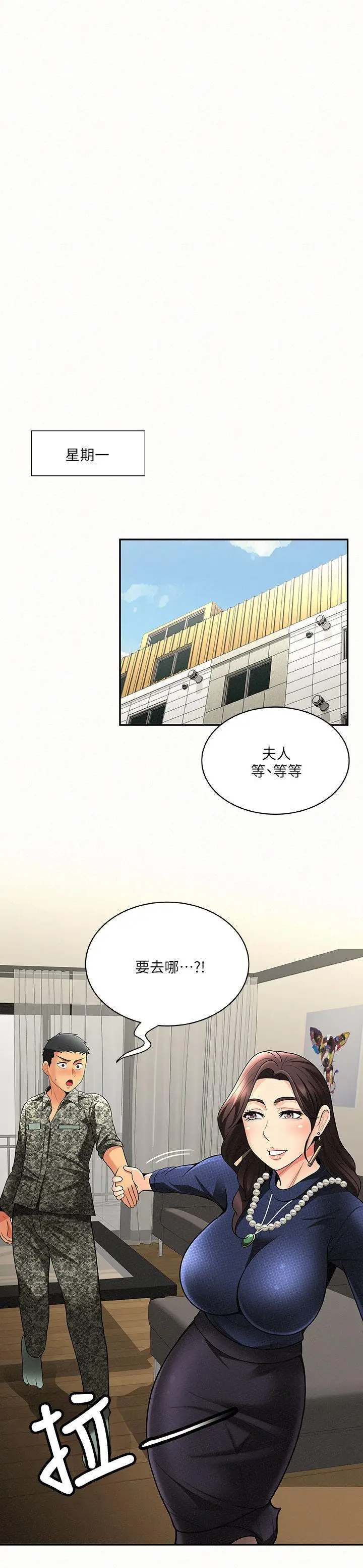 报告夫人[顶通]韩漫全集-第5話-有其母必有其女无删减无遮挡章节图片 