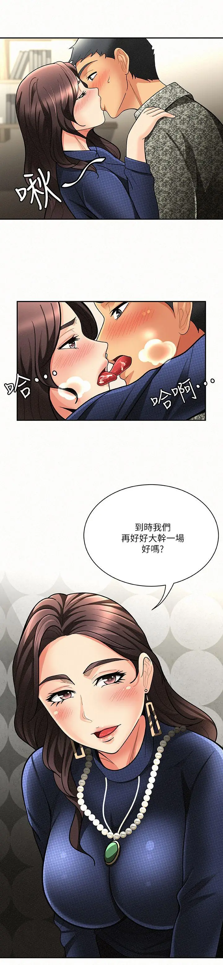 报告夫人[顶通]韩漫全集-第5話-有其母必有其女无删减无遮挡章节图片 