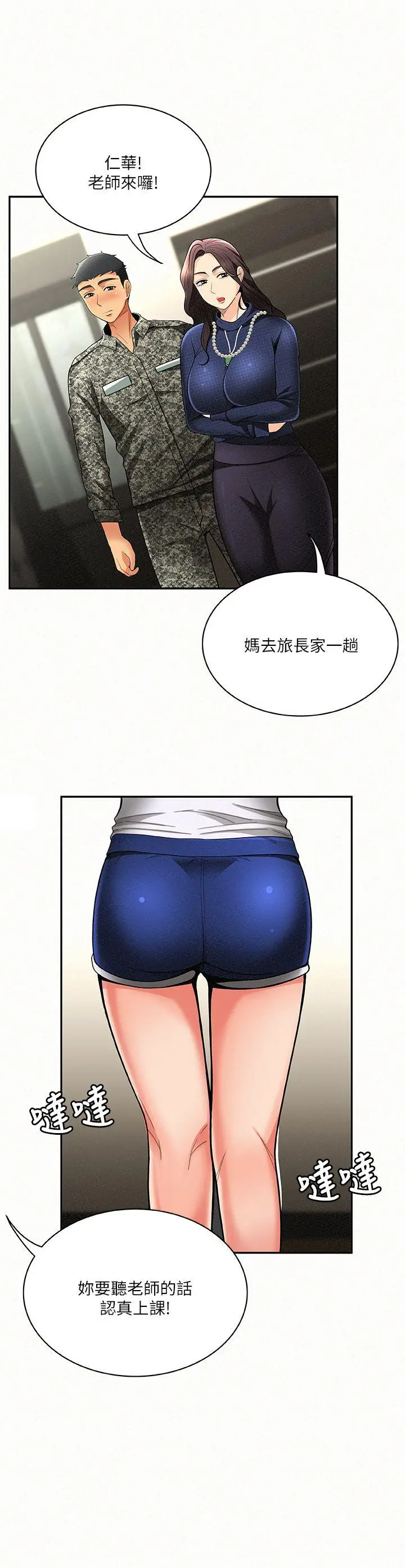 报告夫人[顶通]韩漫全集-第5話-有其母必有其女无删减无遮挡章节图片 