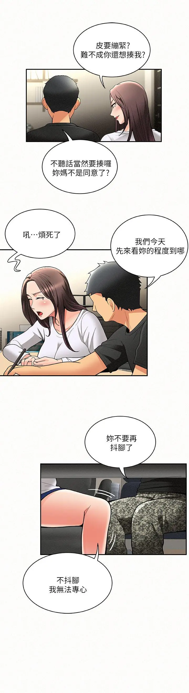 报告夫人[顶通]韩漫全集-第5話-有其母必有其女无删减无遮挡章节图片 