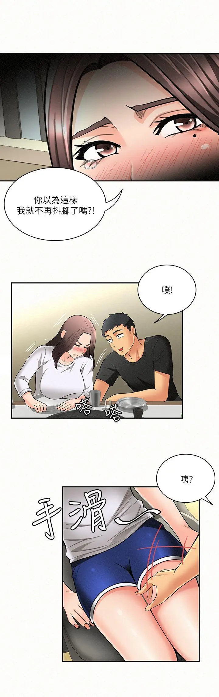 报告夫人[顶通]韩漫全集-第5話-有其母必有其女无删减无遮挡章节图片 