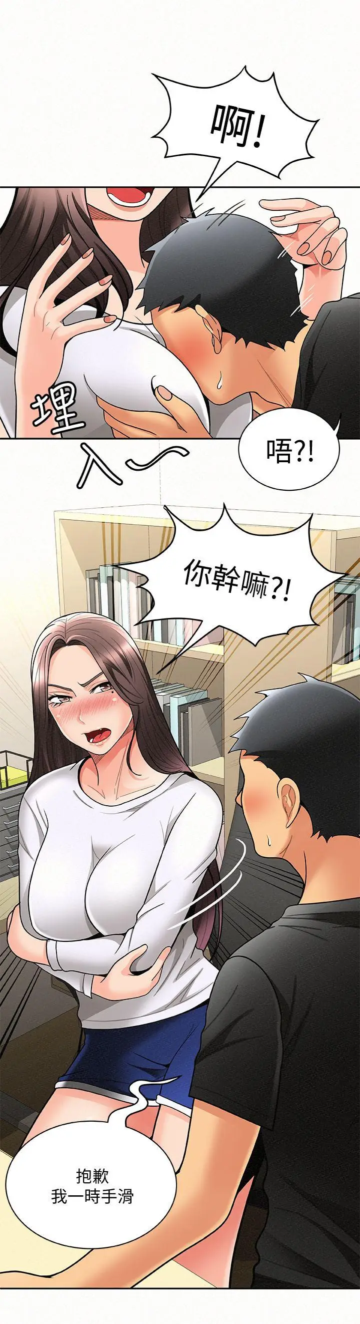 报告夫人[顶通]韩漫全集-第5話-有其母必有其女无删减无遮挡章节图片 