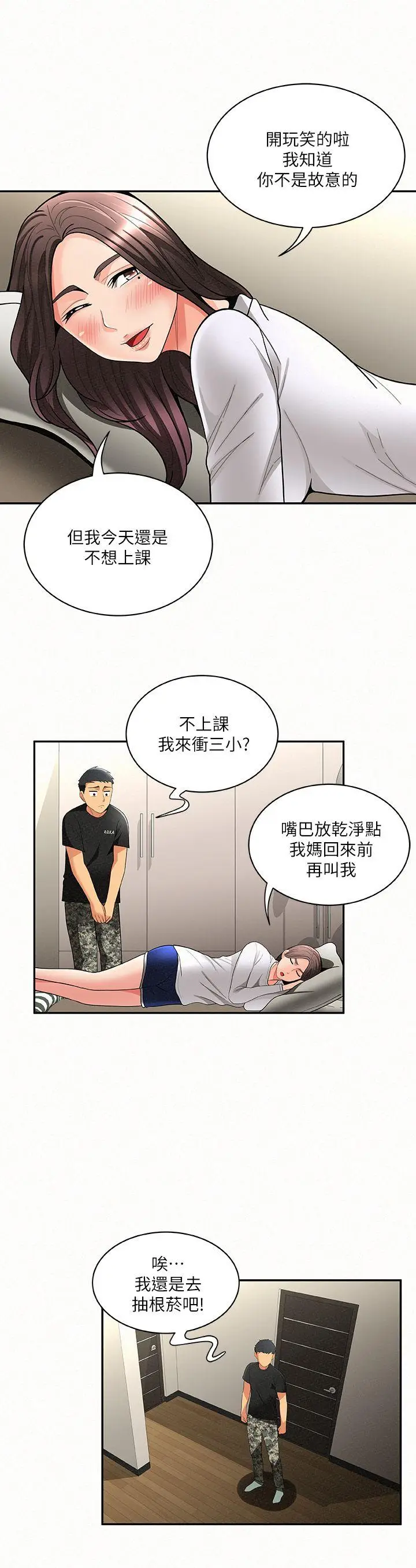 报告夫人[顶通]韩漫全集-第5話-有其母必有其女无删减无遮挡章节图片 