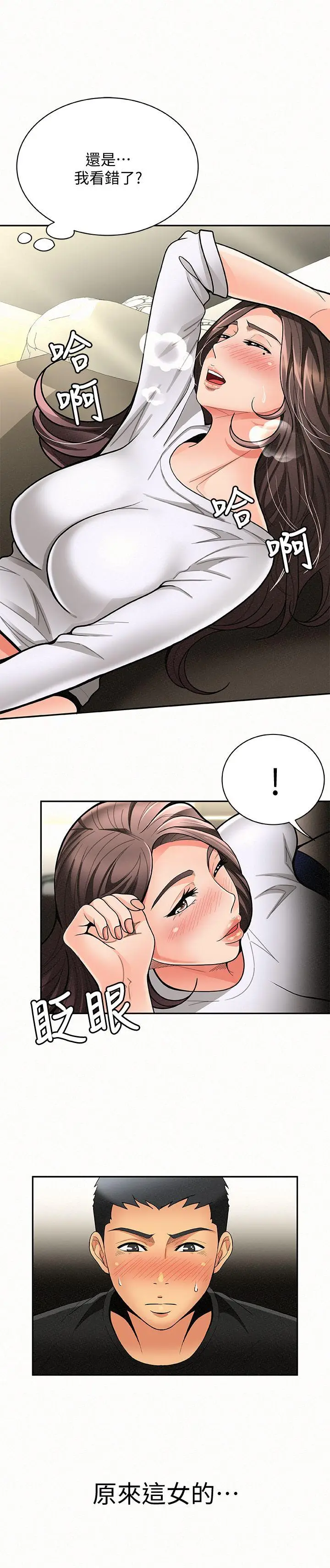 报告夫人[顶通]韩漫全集-第6話-身體力行的家教課无删减无遮挡章节图片 