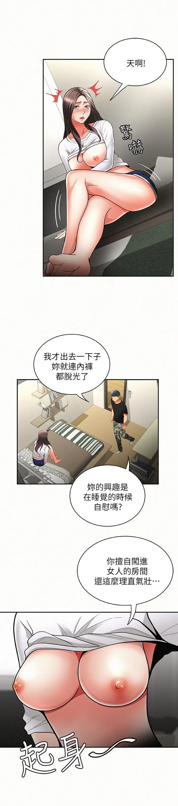 报告夫人[顶通]韩漫全集-第6話-身體力行的家教課无删减无遮挡章节图片 