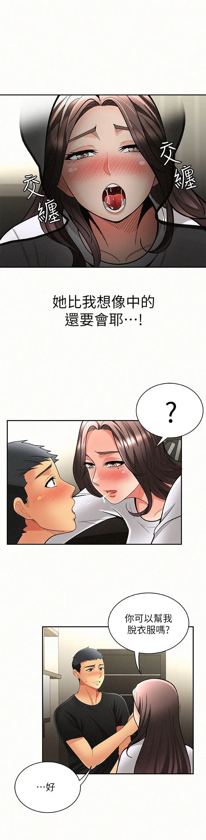 报告夫人[顶通]韩漫全集-第6話-身體力行的家教課无删减无遮挡章节图片 